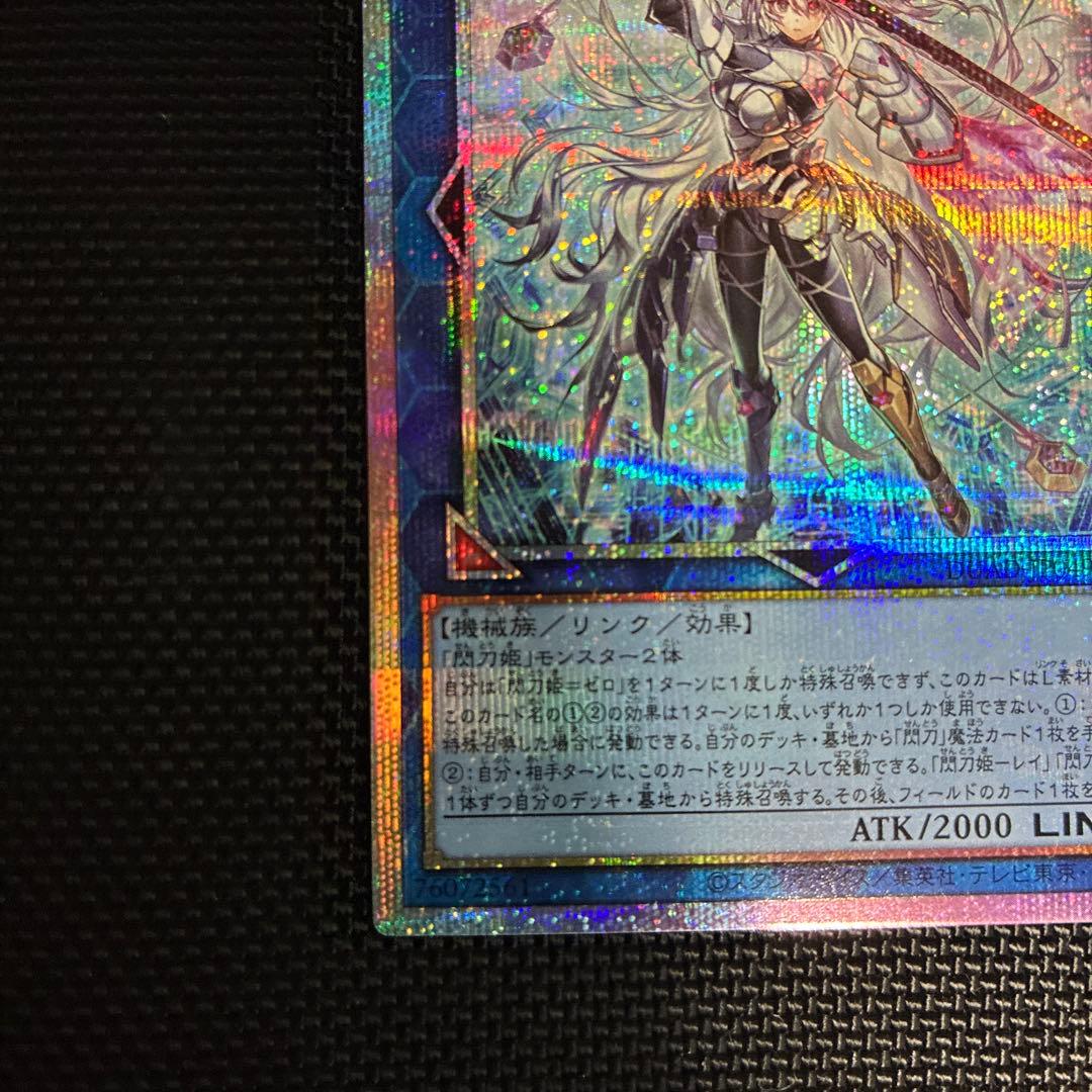 閃刀姫ゼロ プリズマシークレット