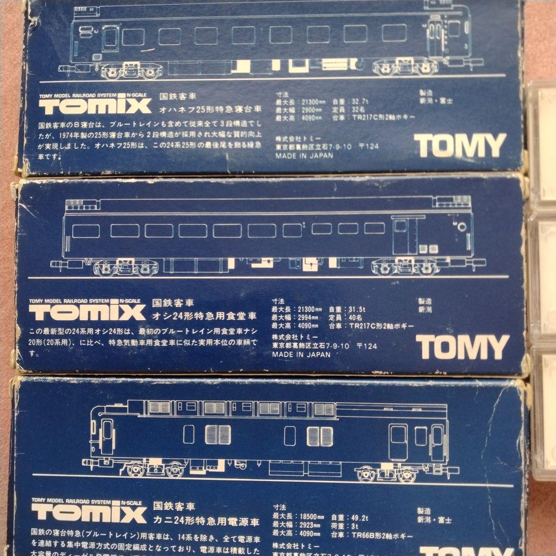 TOMIX 鉄道模型セット Nゲージ