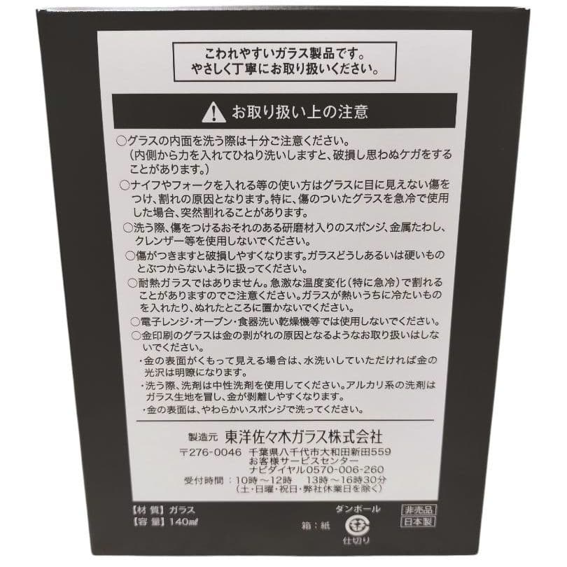 【カオル様】 専用　創業100周年記念『感謝』セット(限定・非売品)