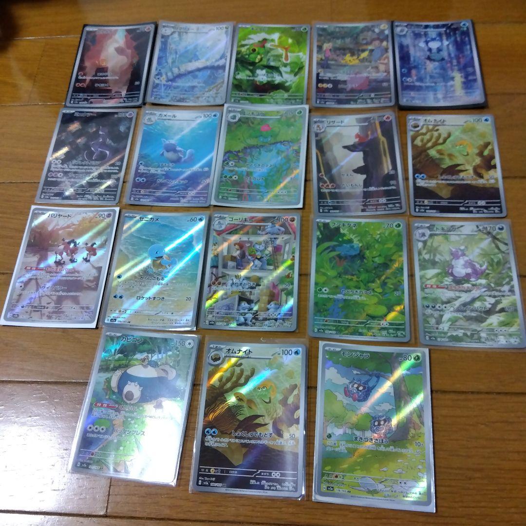 断捨離中　151　ARコンプ18種類　1セット　　　@516