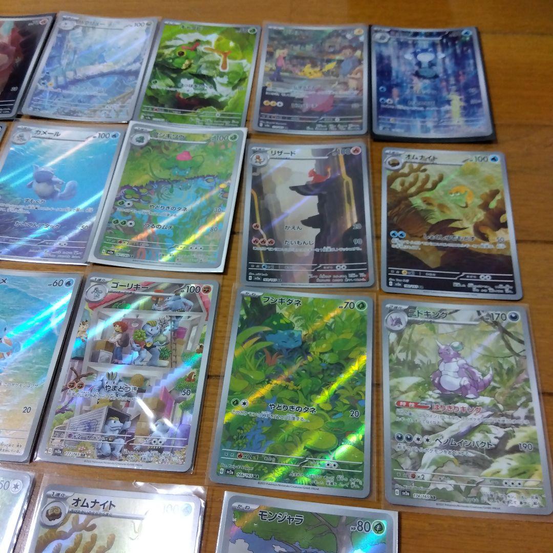 断捨離中　151　ARコンプ18種類　1セット　　　@516