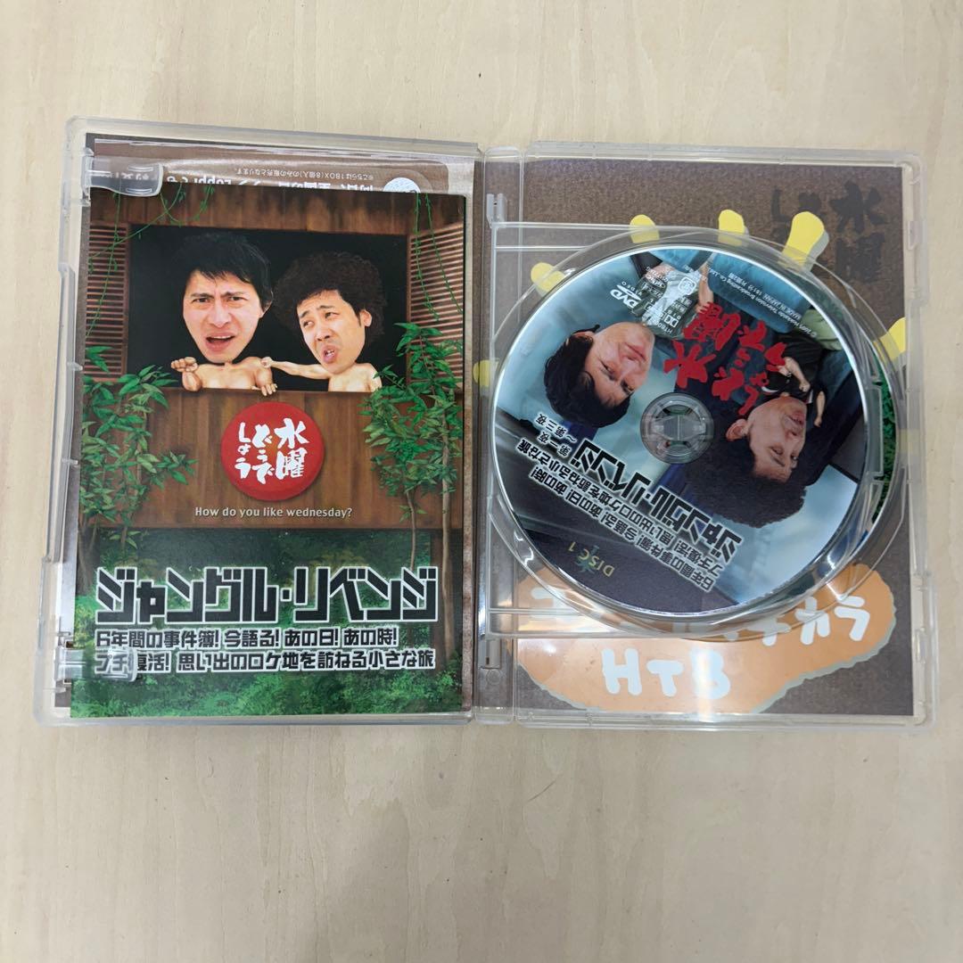 水曜どうでしょう　セル版　まとめ