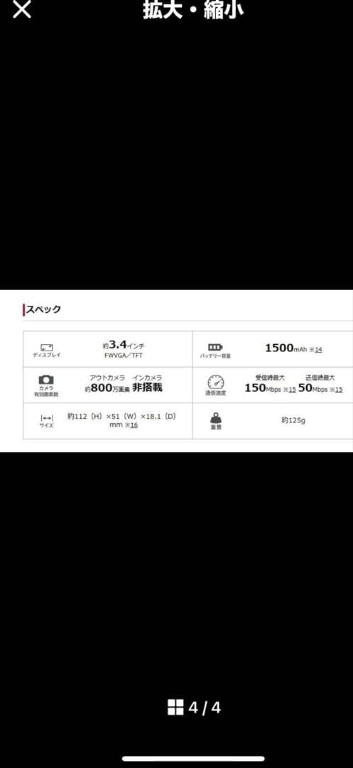 docomo DIGNO KY-42C ピンク 本体