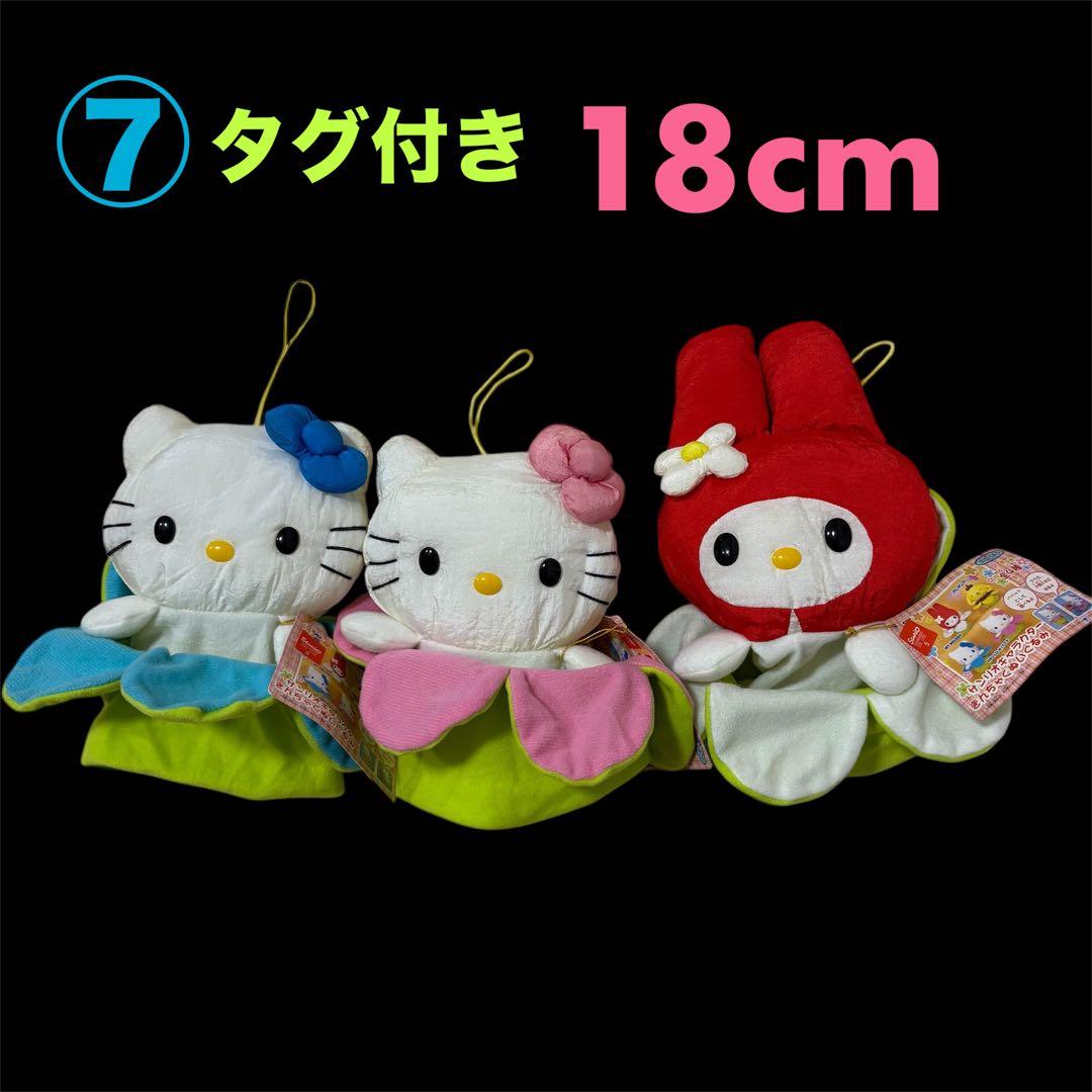 未使用　ハローキティ　マイメロディ　クッション　ぬいぐるみ　レアグッズ