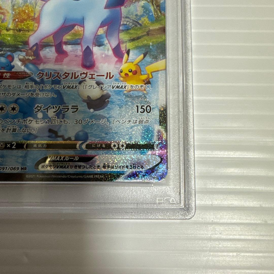 【PSA10】グレイシアVMAX HR S6a イーブイヒーローズ091/069