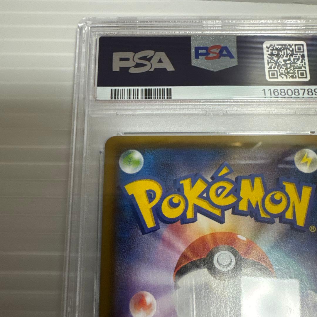 【PSA10】グレイシアVMAX HR S6a イーブイヒーローズ091/069