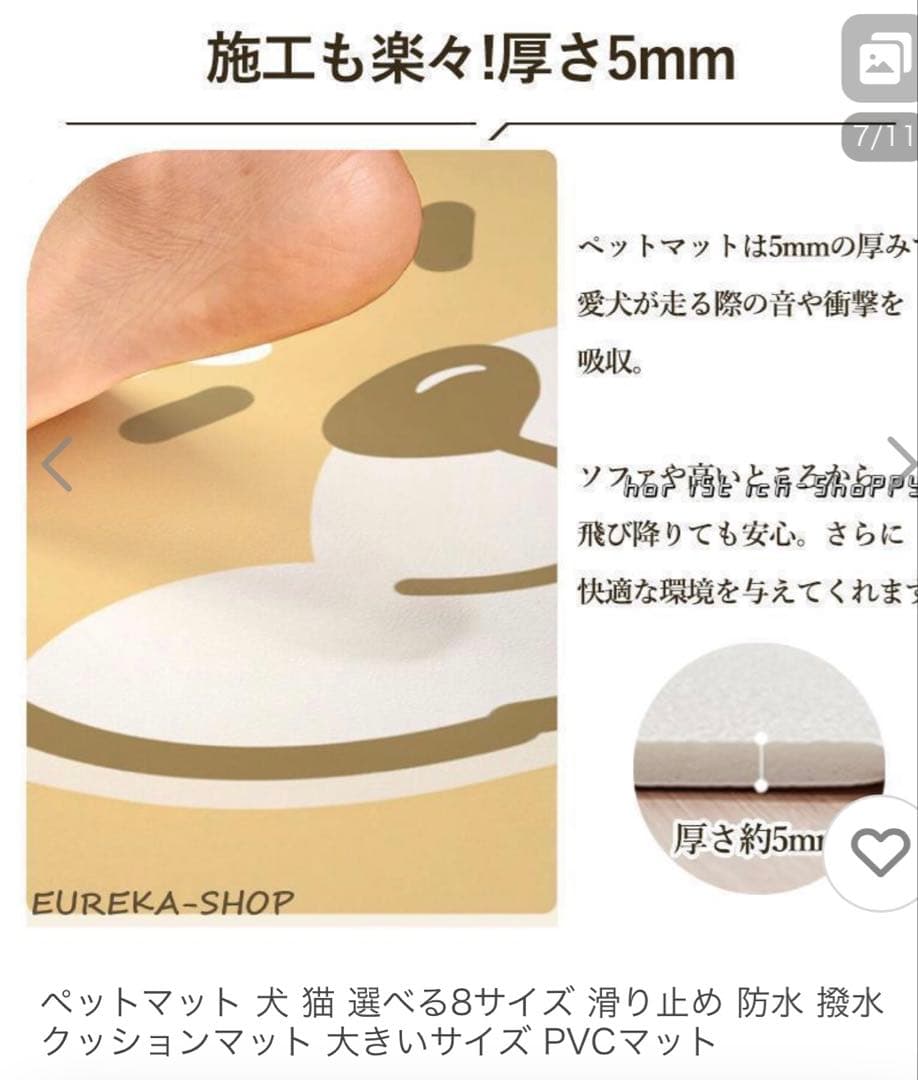 【さらにお値下げ】 ペットマット大サイズ PVC 5mm厚（140×200cm）