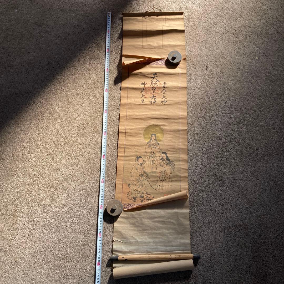 古い神道の掛軸 神社 天照皇大神 豊受大神 神武天皇 神画 神話 日本