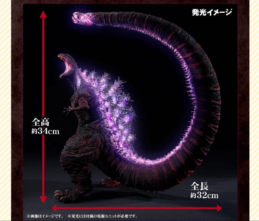 エクスプラス　少年リック限定 シンゴジラ　第4形態覚醒発光バージョン