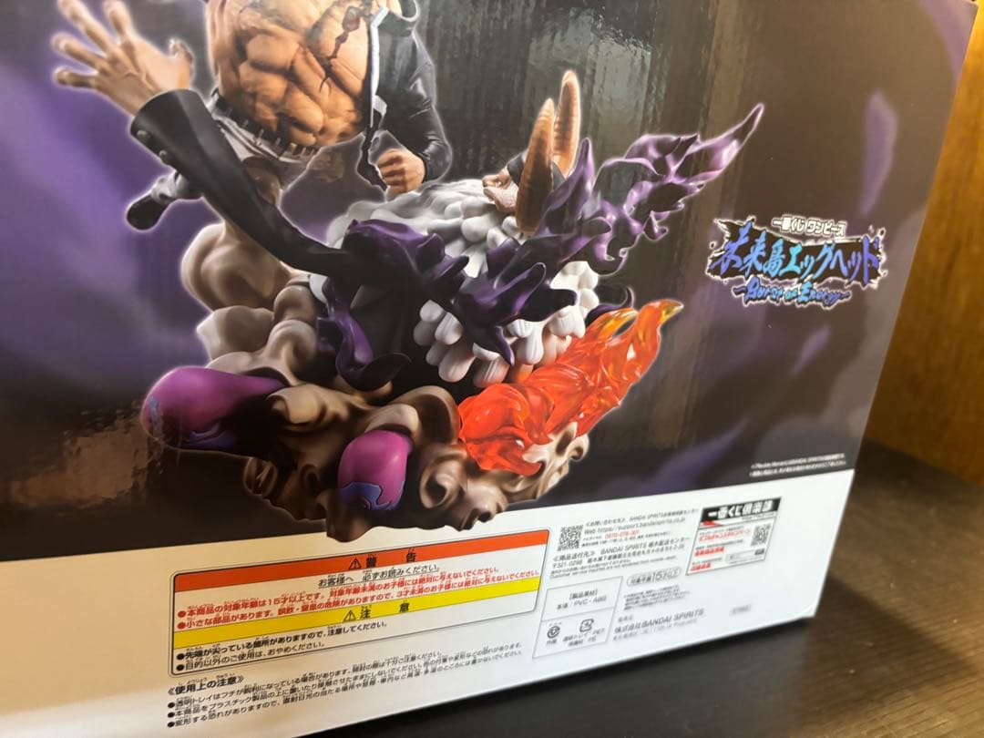 ワンピース　未来島エッグヘッド ラストワン賞