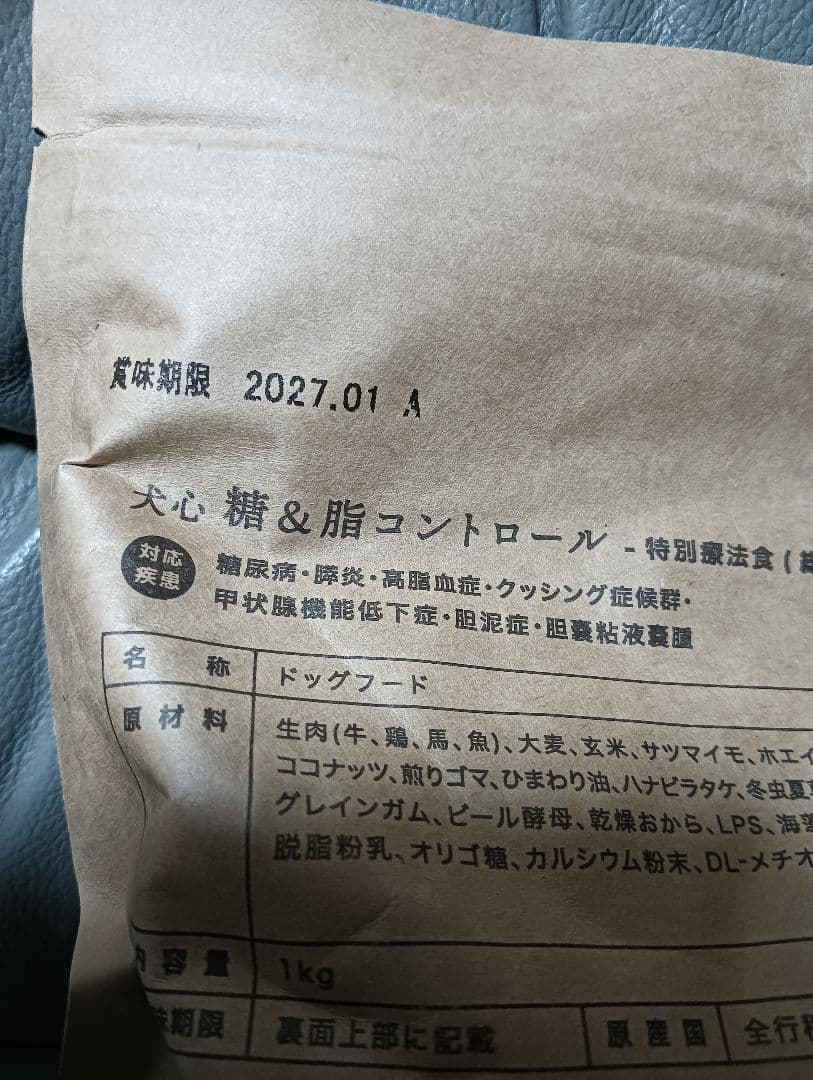 犬心 糖＆脂コントロール 1キロ　5セット