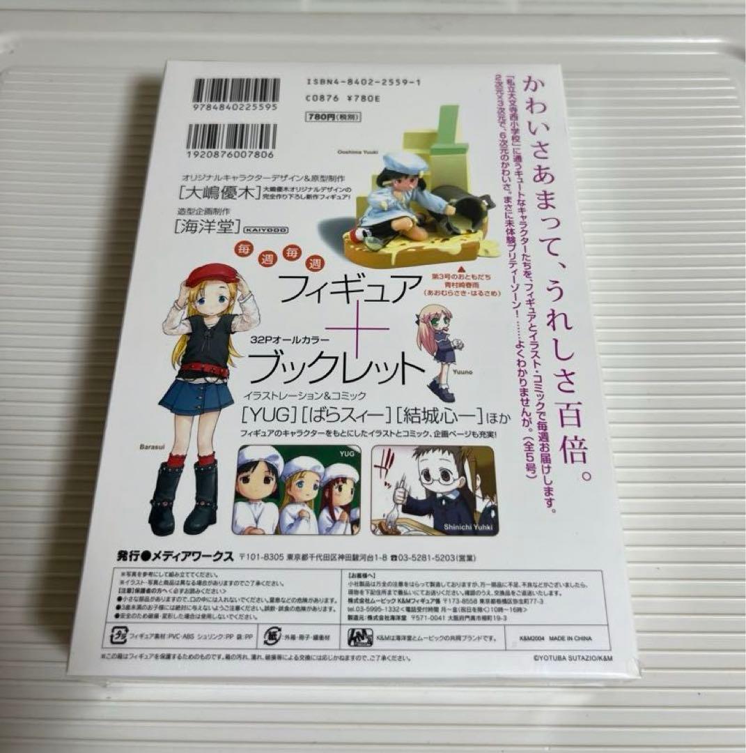 週刊わたしのおにいちゃん、新品未開封1巻、3巻、4巻