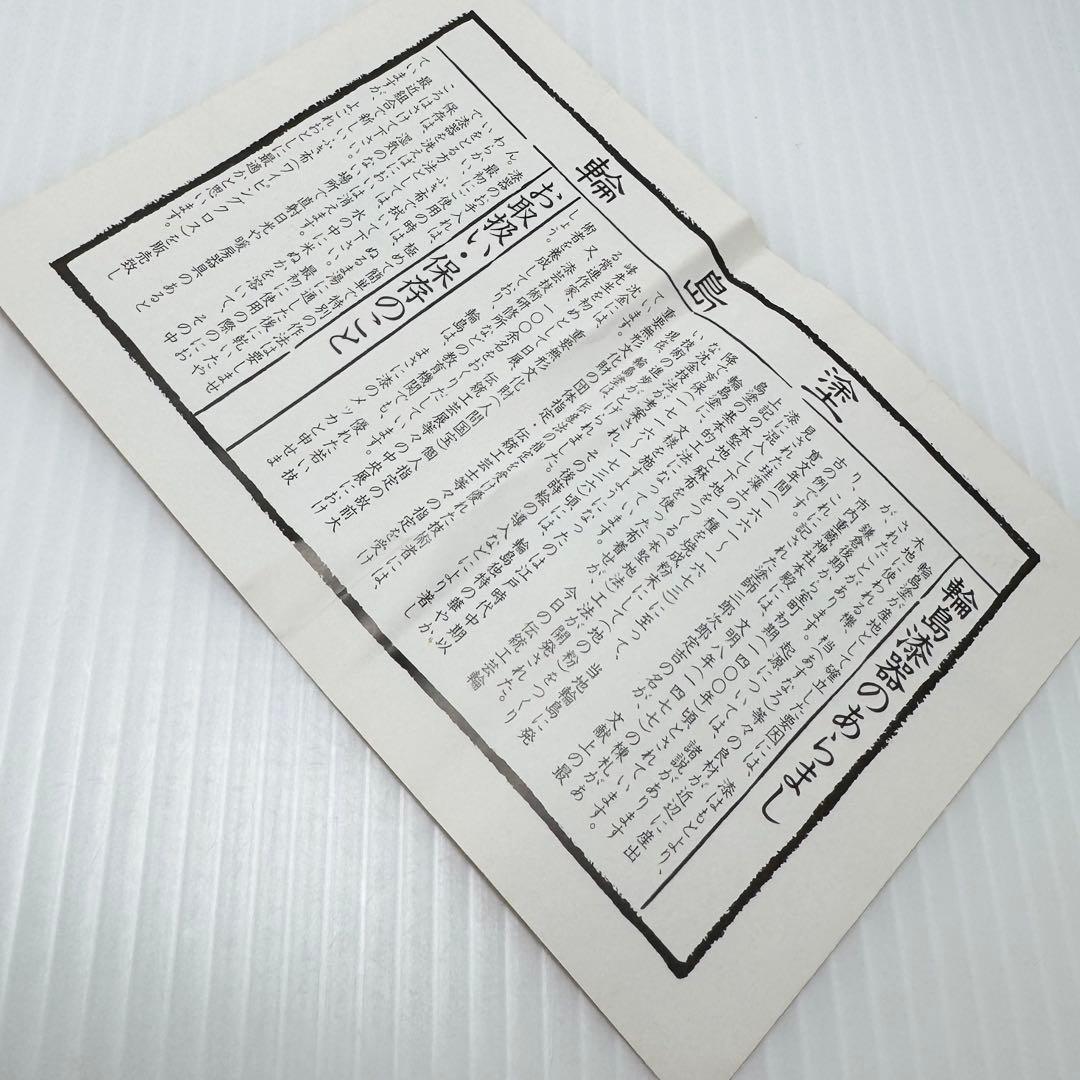 新品未使用 輪島塗 沈金 山水 山水蒔絵 硯箱 文箱 霧箱 金 漆器 伝統工芸