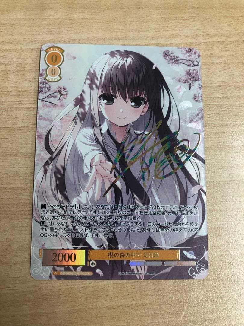 つ*さ様 ヴァイスシュヴァルツロゼ 枕 サクラノ詩 SEC 櫻の森の中で 夏目藍