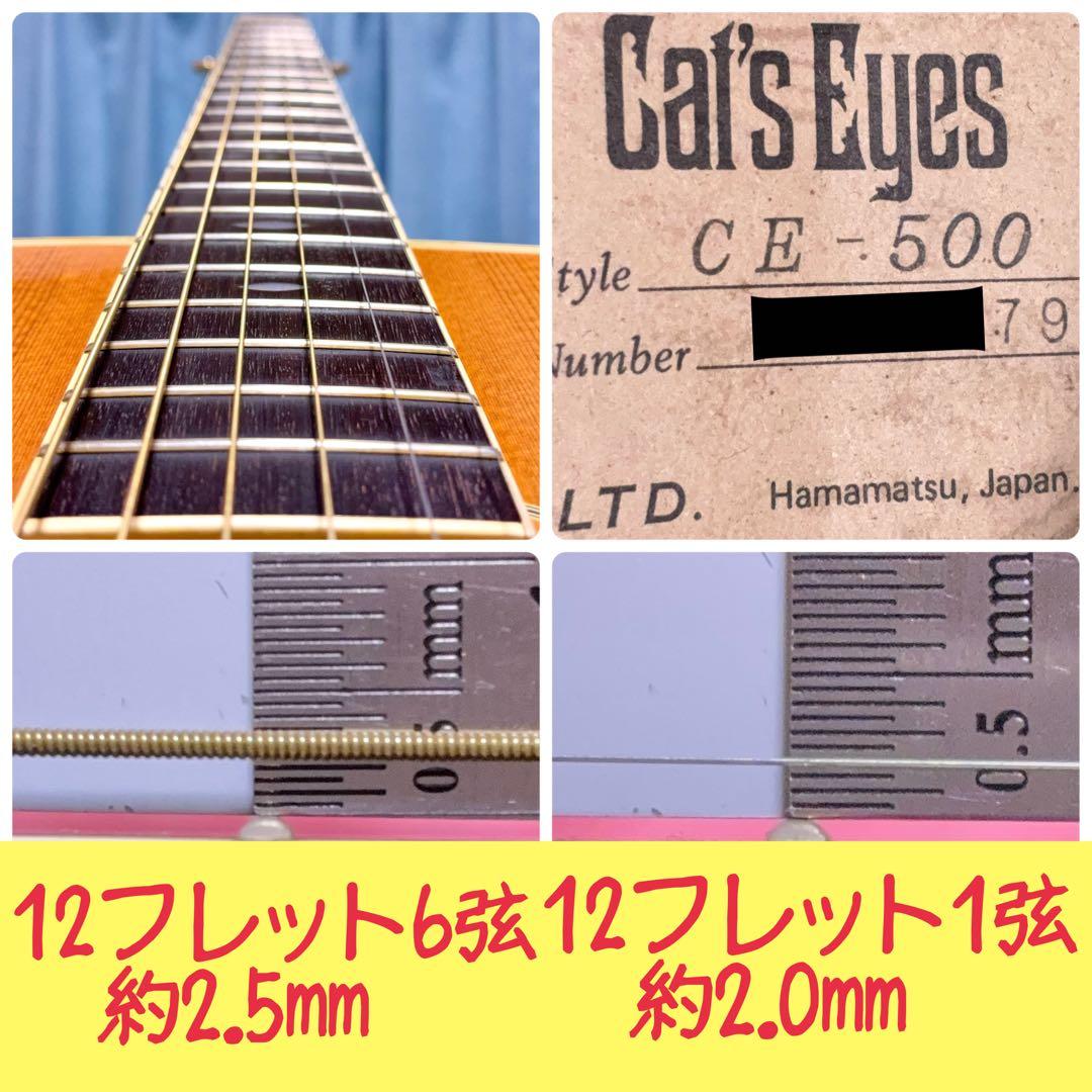 【国産☆牛骨】東海 Cat's Eyes CE-500【弾き易く調整☆新品の弦】