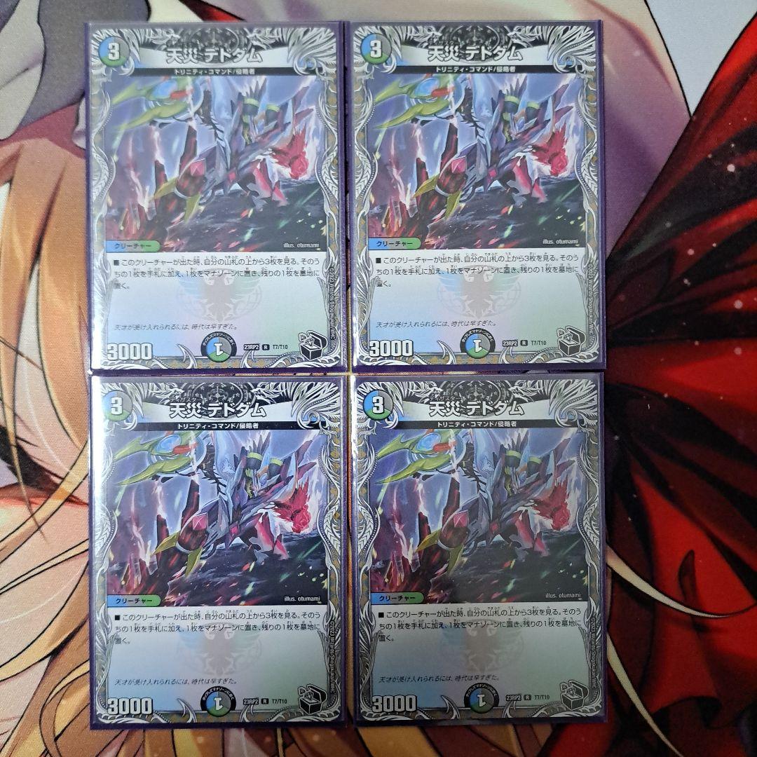 フミシュナ入りアナカラーマルル