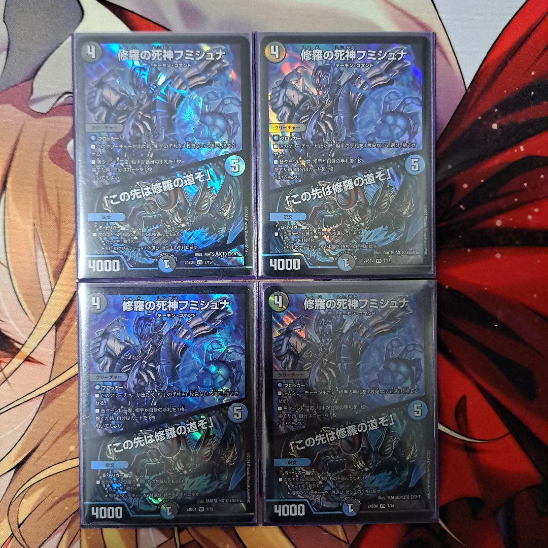 フミシュナ入りアナカラーマルル