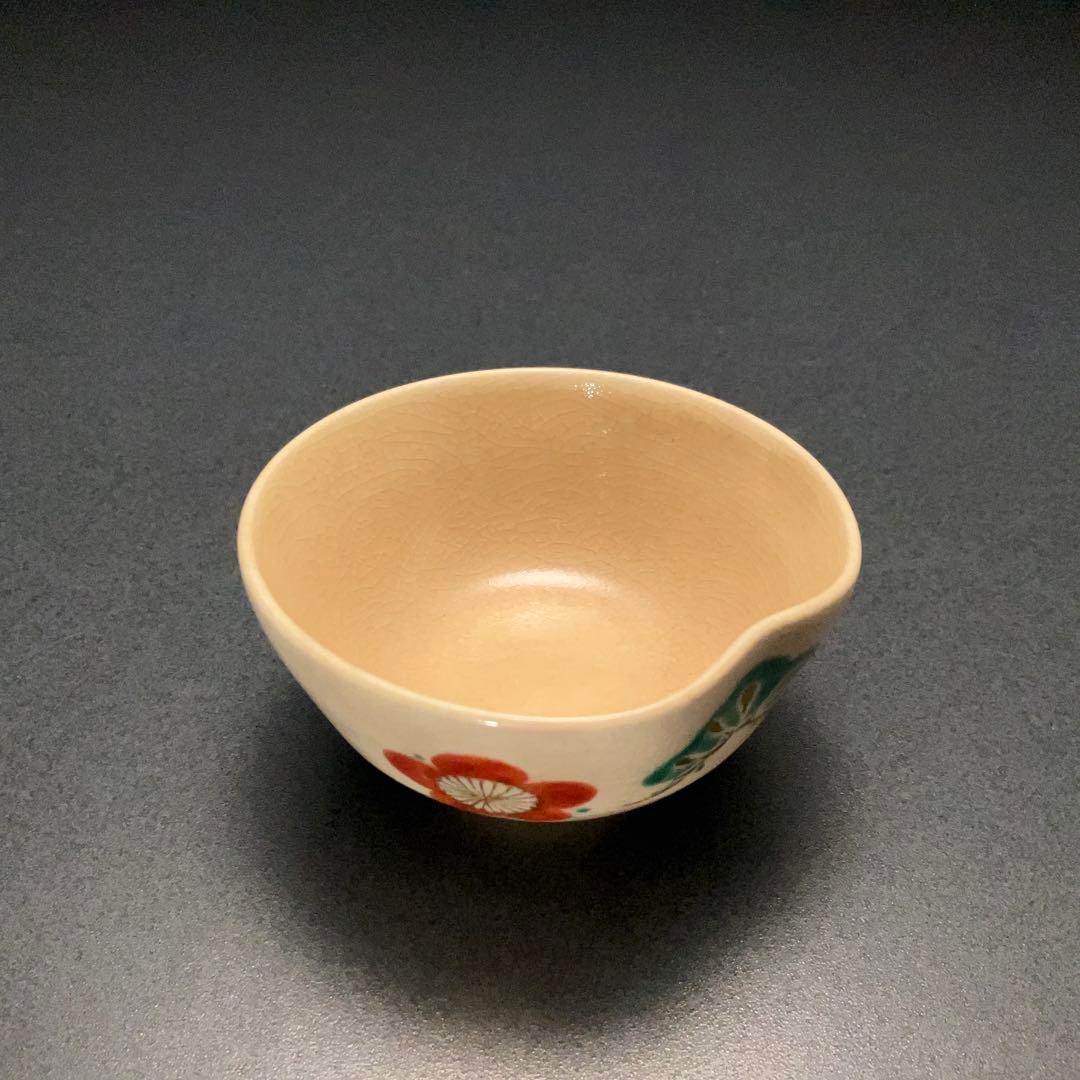 永楽善五郎　盃　松竹梅　共箱　酒器　千家十職　京焼　R1311ダU3