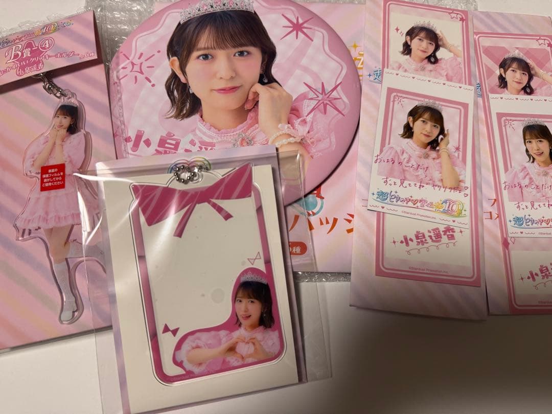 超ときめき♡宣伝部　10th くじ　　　小泉遥香セット　5点