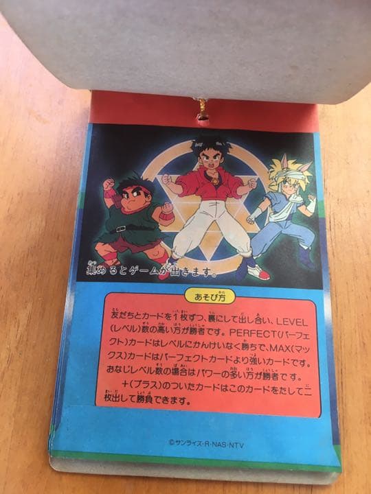 激レア　当時物　魔道王グランゾート　PPカード