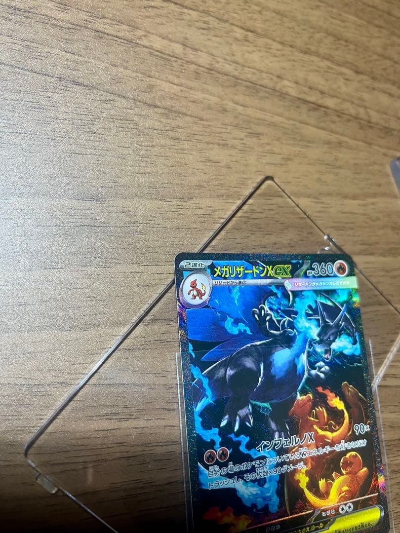 超美品　インフェルノX メガリザードンex sar