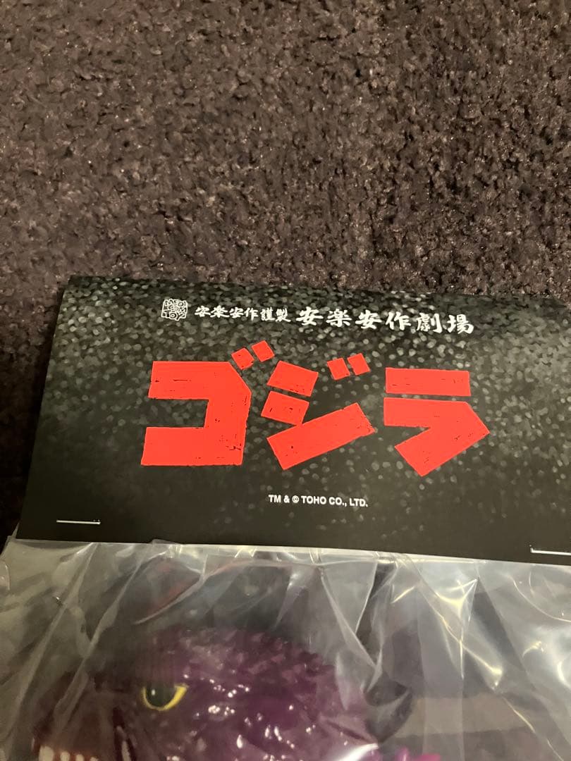 ★新品・送料込★安楽安作 GVW ゴジラ ゴジラ2000 ミレニアム版 4期
