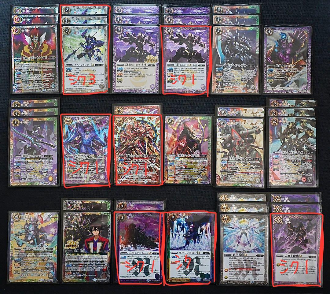 バトルスピリッツ 天魔王ゴッドゼクス デッキ パーツ