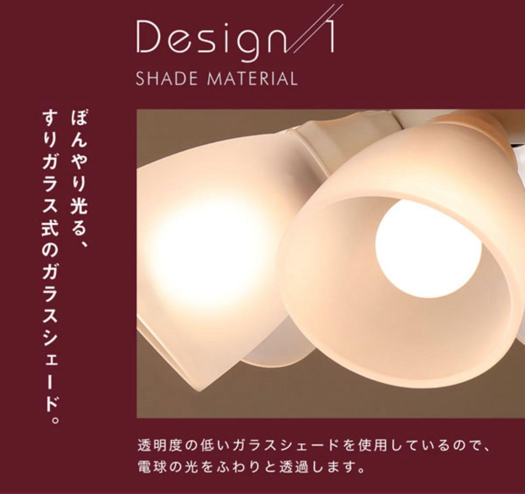 【LOWYA】シーリングファンライト6灯/未使用