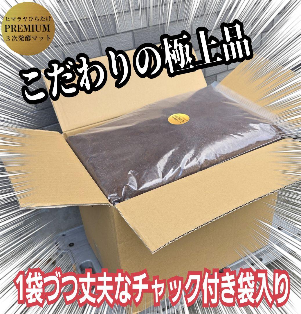 プレミアム3次発酵カブトムシマット　100リットル　ヘラクレス181ミリ羽化実績