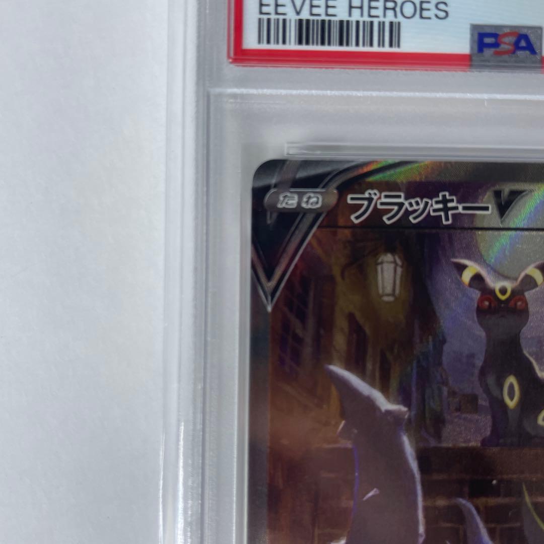 S*A様 ブラッキーV SA 【PSA10】