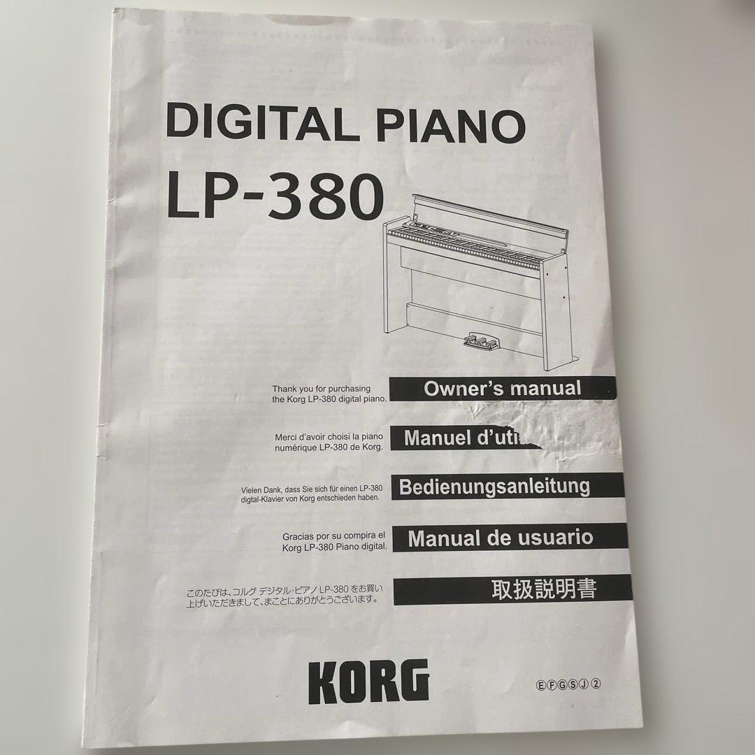 ジャンク品　KORG LP-380 電子ピアノ 3ペダル付き 黒