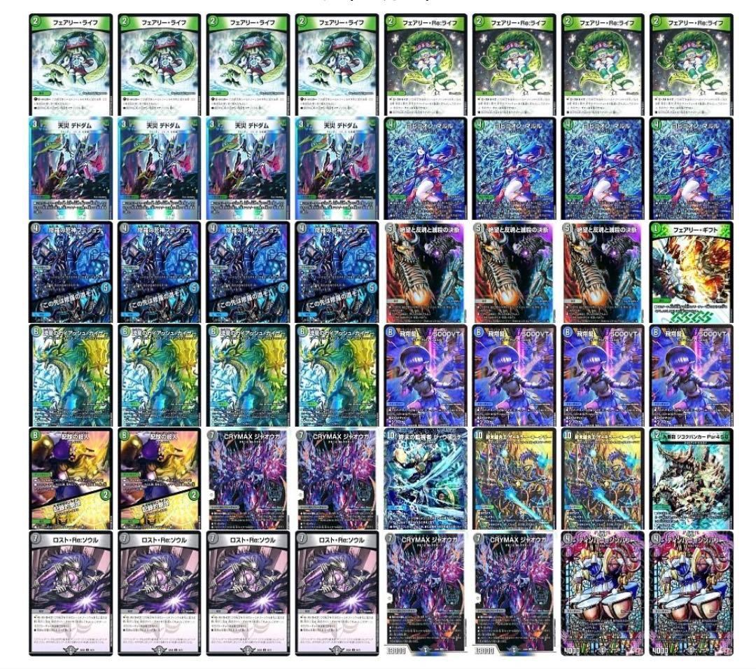 デュエルマスターズ　アナカラーマルルデッキ　パーツ付き　アナマルル