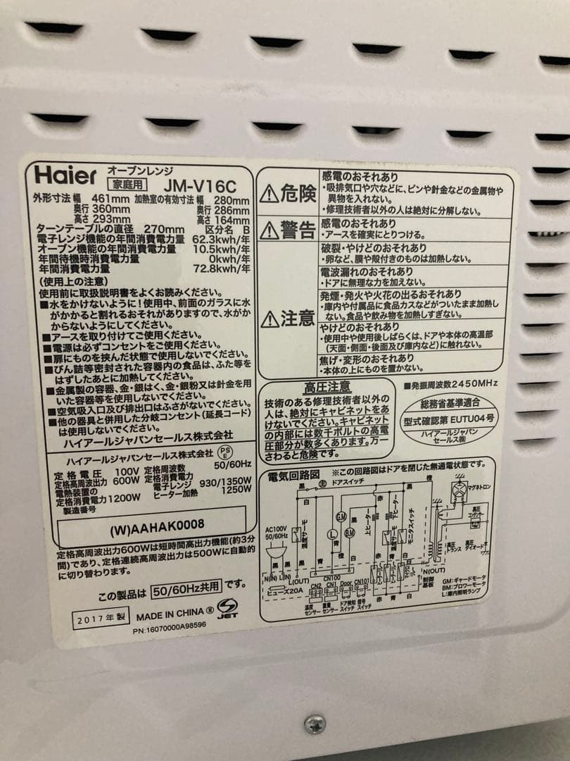 ※ lgy8062500  冷蔵庫、洗濯機、電子レンジ3点セット