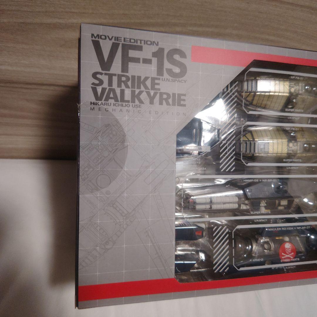 DX超合金 劇場版 VF-1S ストライクバルキリー メカニックエディション