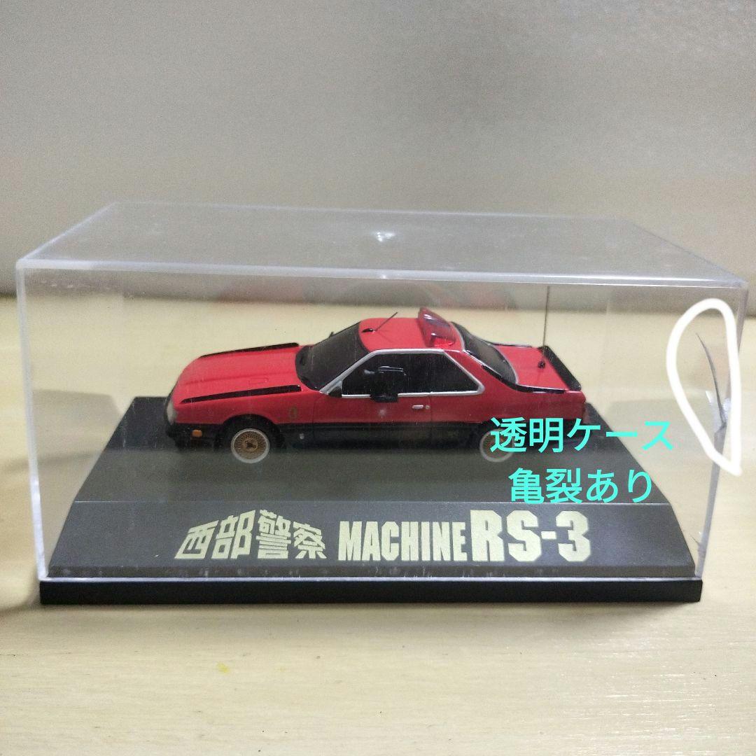 西部警察 c.c.コレクションシリーズNo.2.4.5.6.9.12の6台セット