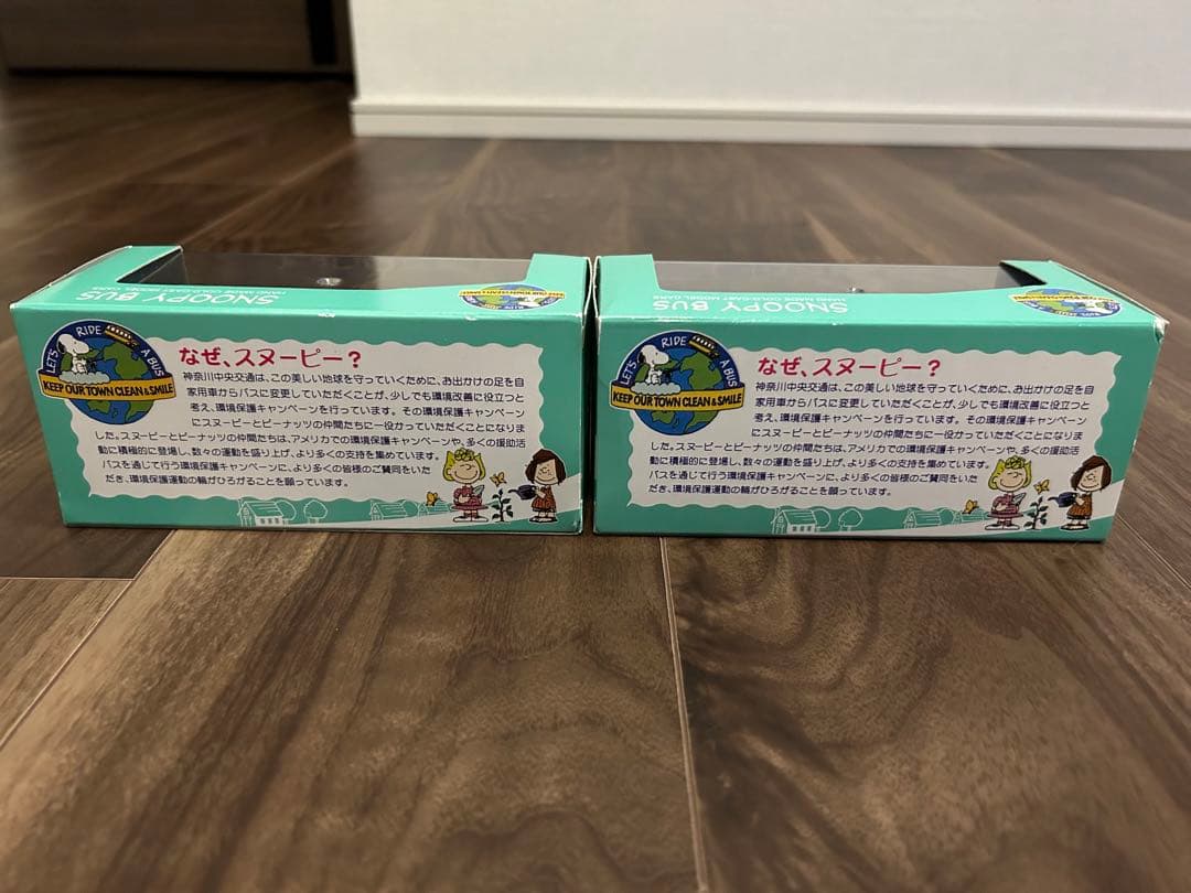 神奈川中央交通　スヌーピーバスA•B2台セット