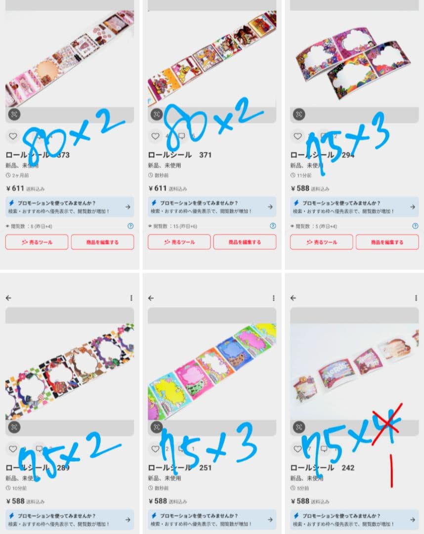 【専用】ロールシール