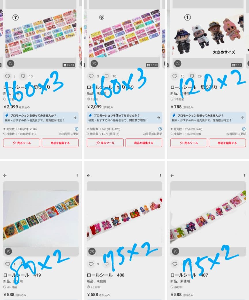 【専用】ロールシール