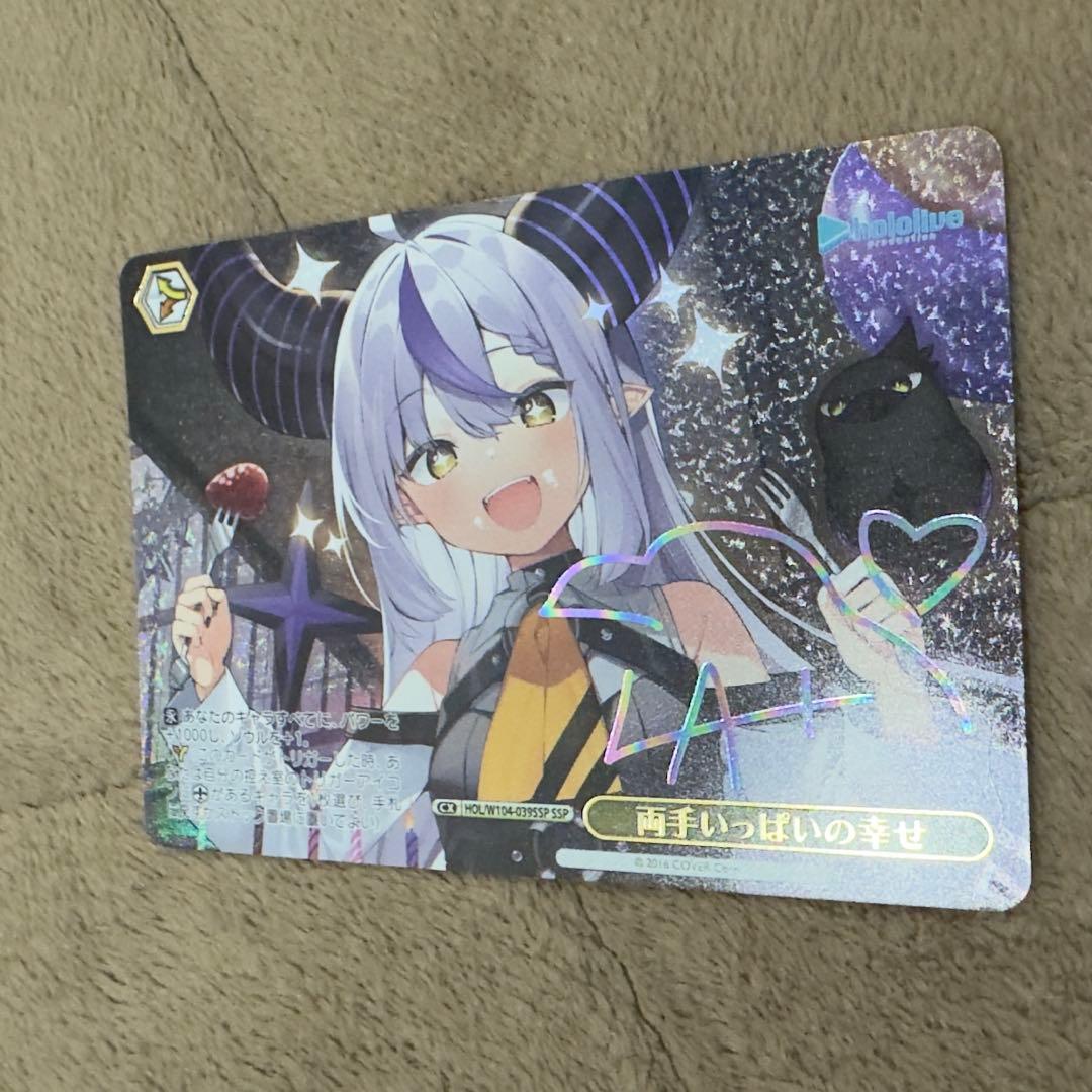 ヴァイス HOL/W104-039SSP(ホロ)両手いっぱいの幸せ(虹箔押サイン