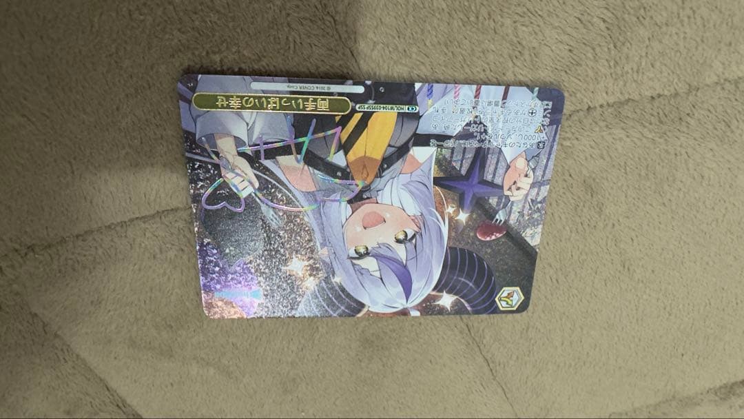 ヴァイス HOL/W104-039SSP(ホロ)両手いっぱいの幸せ(虹箔押サイン