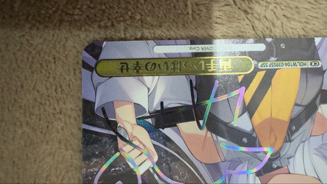 ヴァイス HOL/W104-039SSP(ホロ)両手いっぱいの幸せ(虹箔押サイン