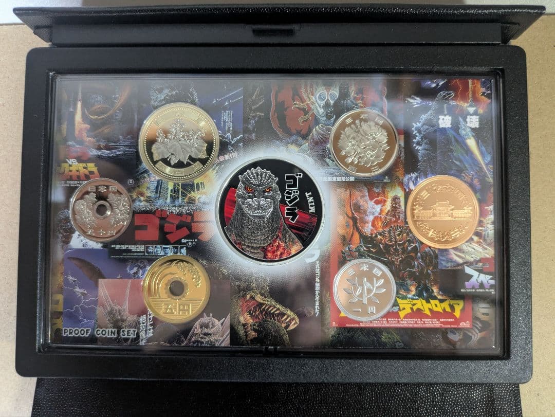 ゴジラ70周年記念プルーフ貨幣セット　造幣局