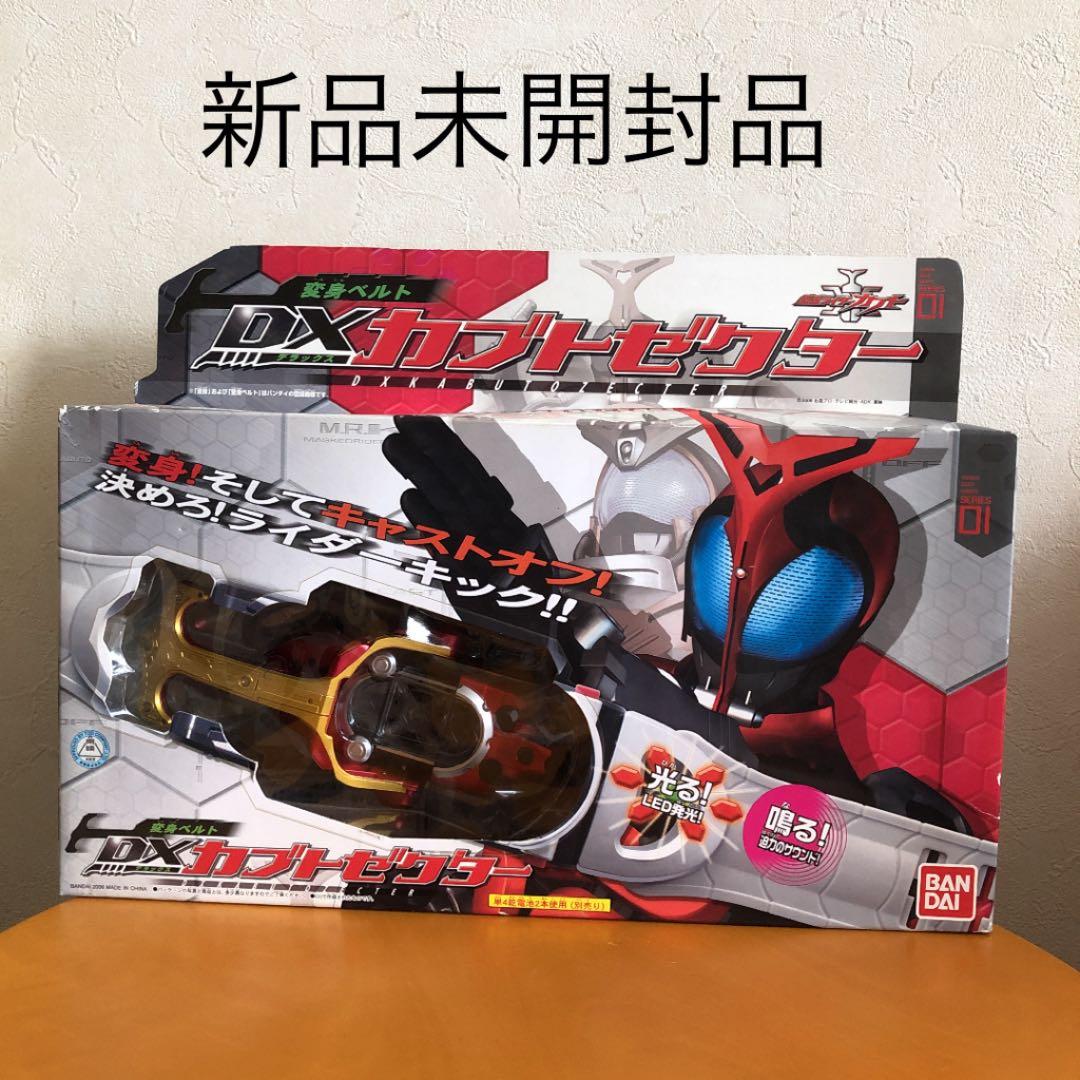仮面ライダーカブト 変身ベルト DXカブトゼクター 01