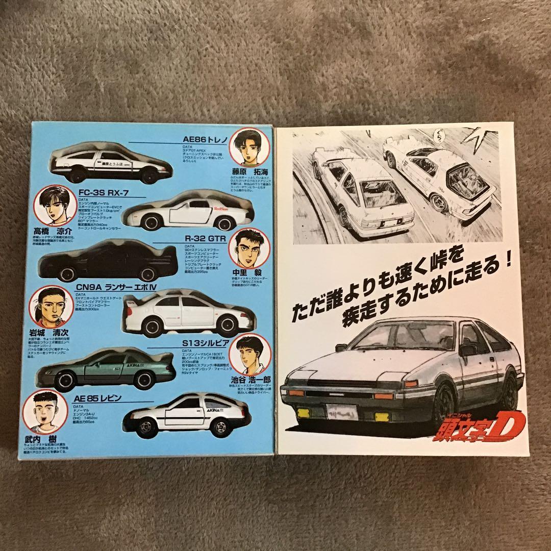 TOMY 頭文字D コミック Vol.1 トミカ