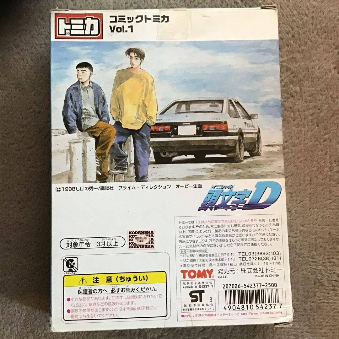 TOMY 頭文字D コミック Vol.1 トミカ