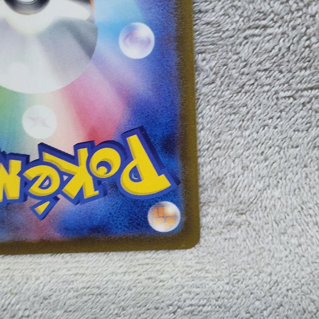 ②ポケカ　リザードンex