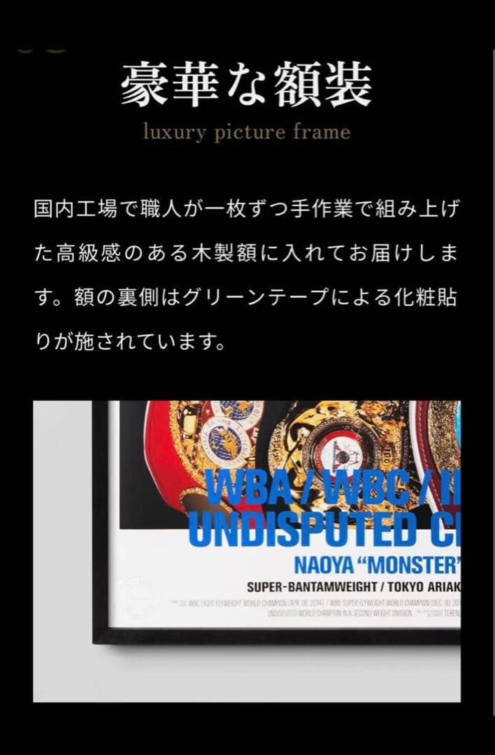 井上尚弥　直筆サイン入りポスター、サイン直筆セット