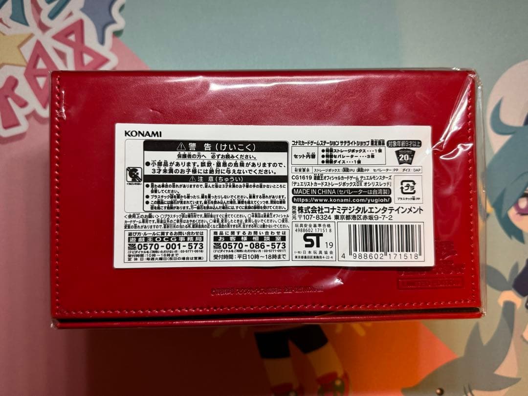 遊戯王 オシリスレッド ストレージ デュエリストカードストレージボックスDX