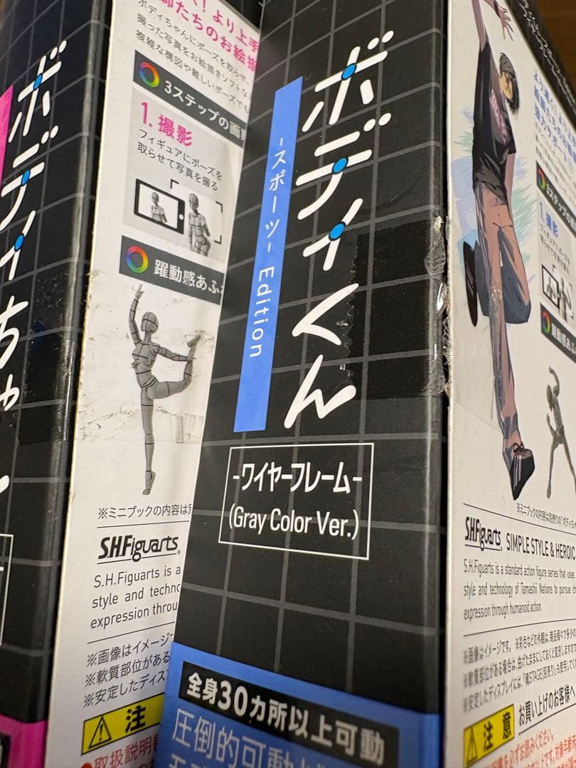 ボディくん ボディちゃん スポーツEdition ½ハンドモデル セット