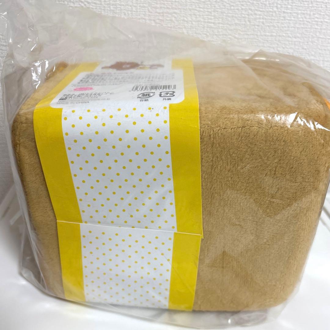 激レア　未開封　リラックマ　正座椅子　クッション　2007年製　レトロ